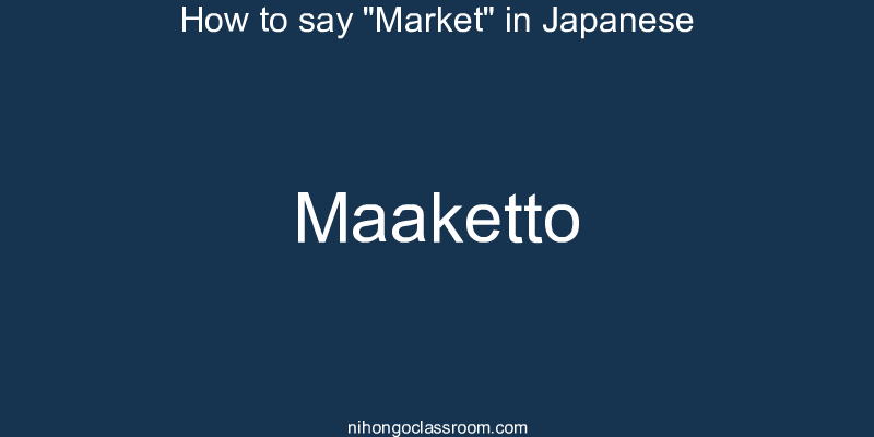 How to say "Market" in Japanese maaketto