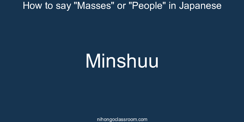 How to say "Masses" or "People" in Japanese minshuu