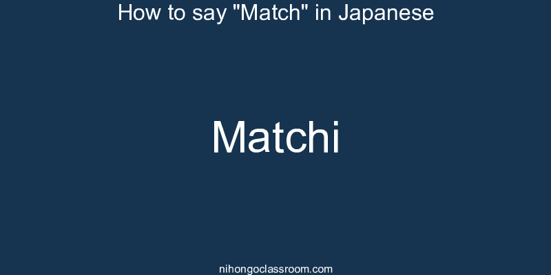 How to say "Match" in Japanese matchi