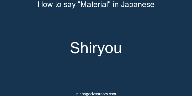 How to say "Material" in Japanese shiryou