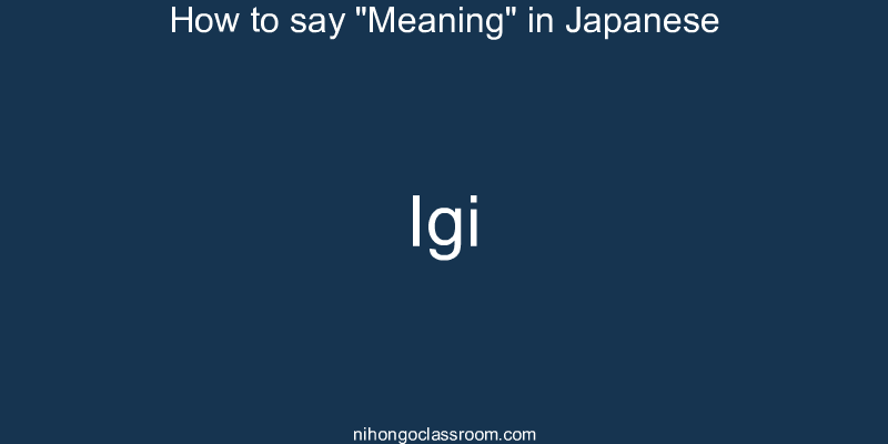 How to say "Meaning" in Japanese igi