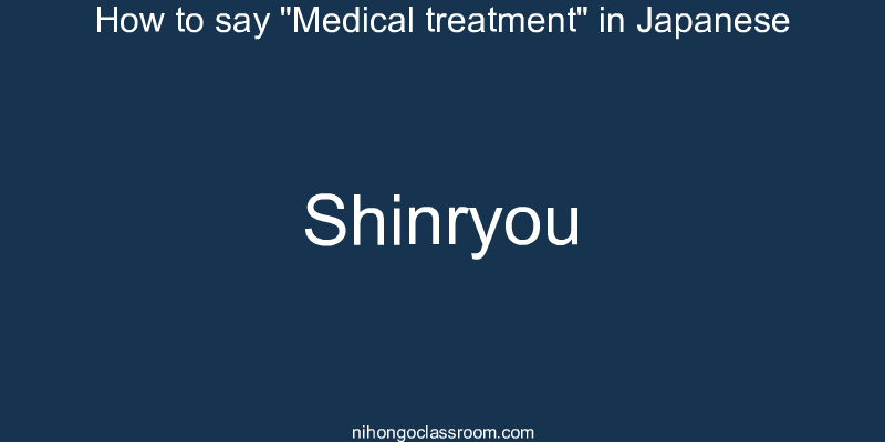 How to say "Medical treatment" in Japanese shinryou