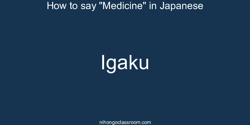 How to say "Medicine" in Japanese igaku