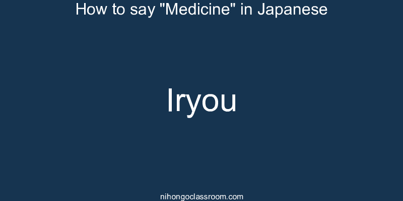 How to say "Medicine" in Japanese iryou