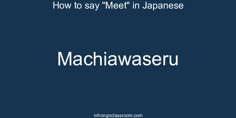 How to say "Meet" in Japanese machiawaseru