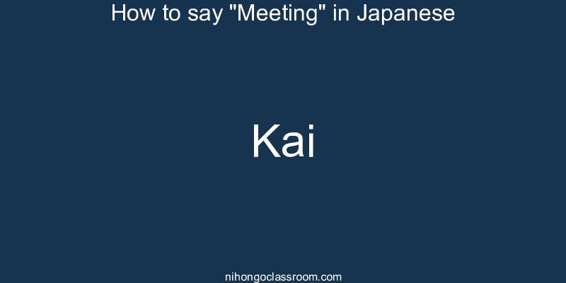 How to say "Meeting" in Japanese kai