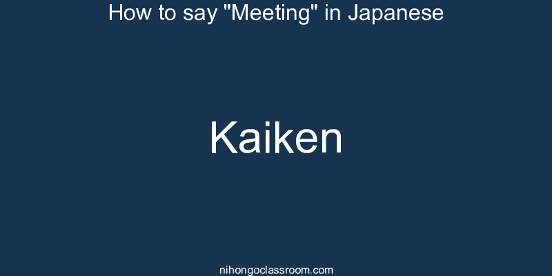 How to say "Meeting" in Japanese kaiken