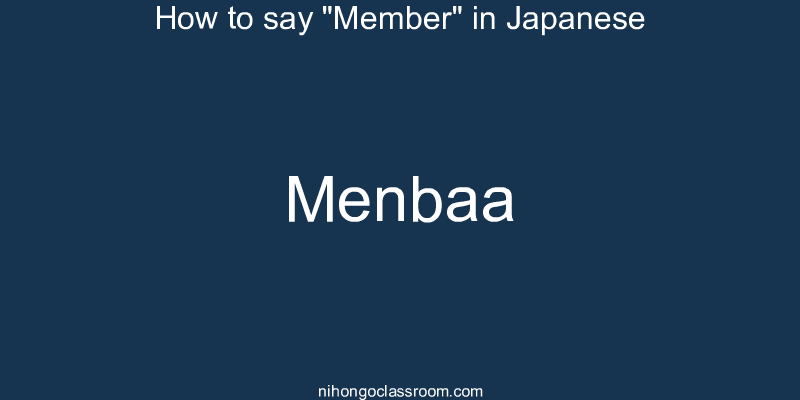 How to say "Member" in Japanese menbaa
