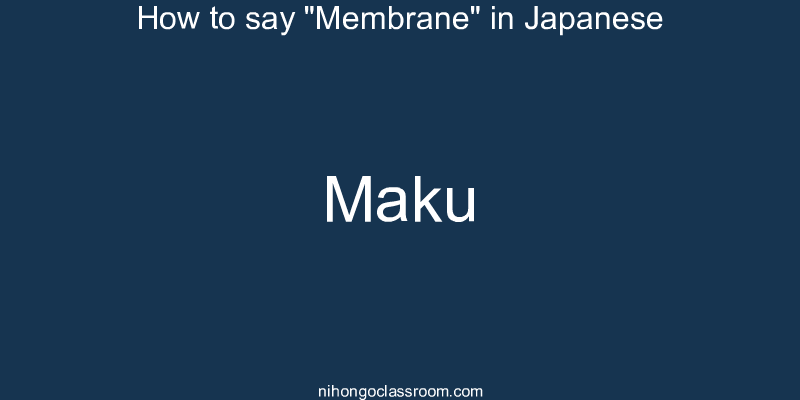 How to say "Membrane" in Japanese maku