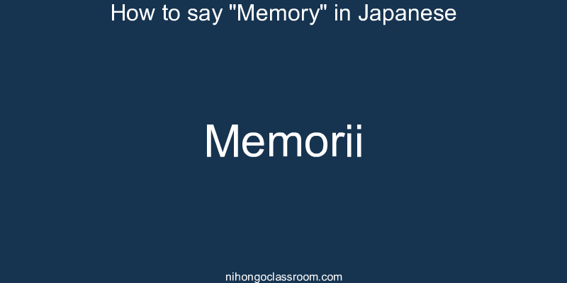 How to say "Memory" in Japanese memorii