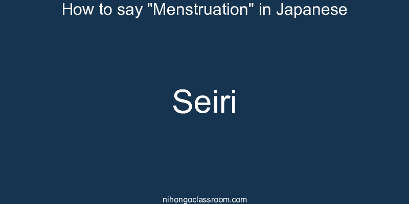 How to say "Menstruation" in Japanese seiri