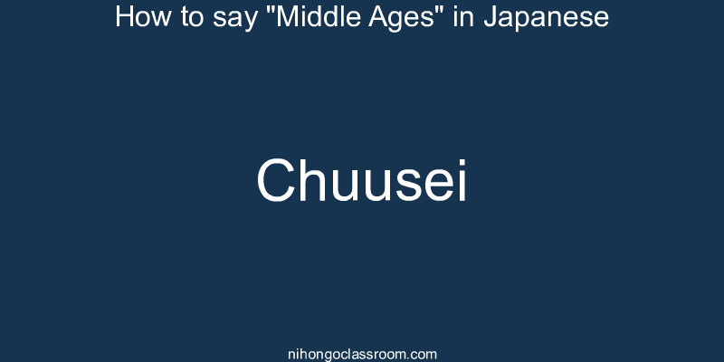 How to say "Middle Ages" in Japanese chuusei