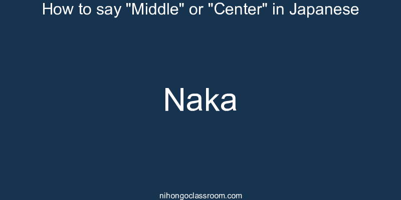 How to say "Middle" or "Center" in Japanese naka