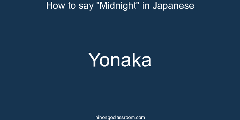 How to say "Midnight" in Japanese yonaka