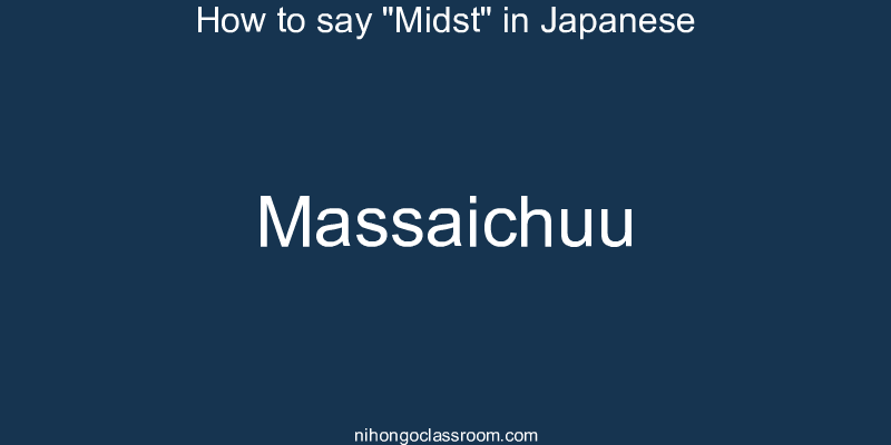 How to say "Midst" in Japanese massaichuu