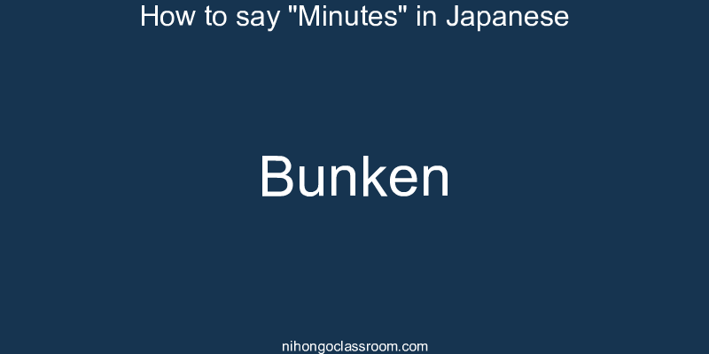 How to say "Minutes" in Japanese bunken