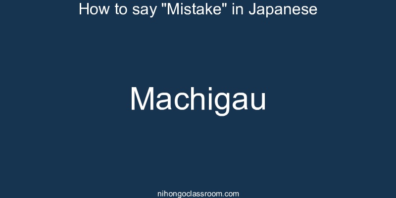 How to say "Mistake" in Japanese machigau