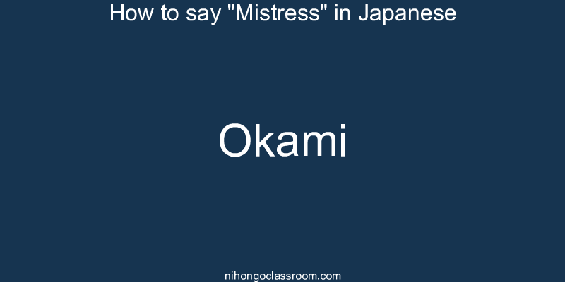 How to say "Mistress" in Japanese okami