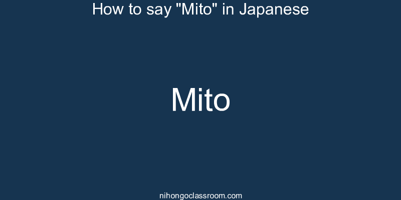 How to say "Mito" in Japanese mito