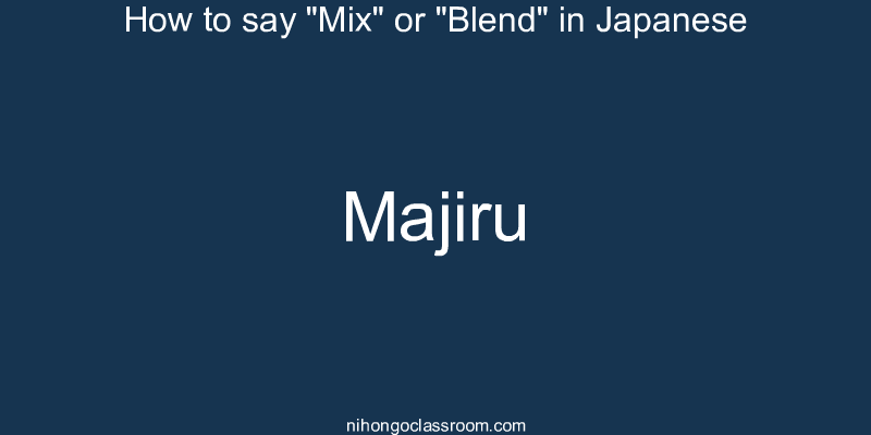 How to say "Mix" or "Blend" in Japanese majiru