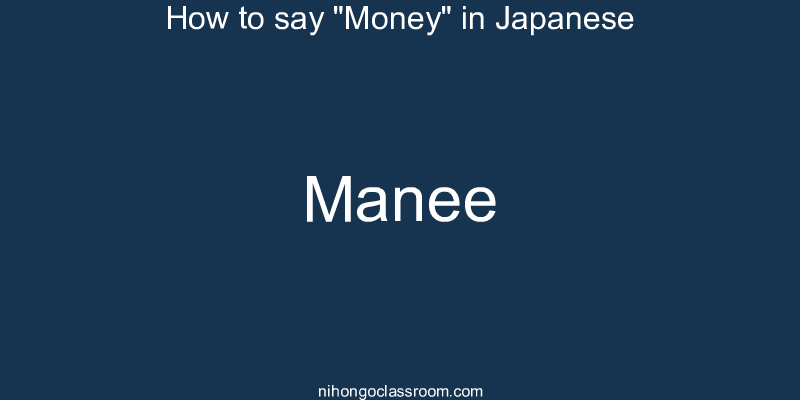 How to say "Money" in Japanese manee