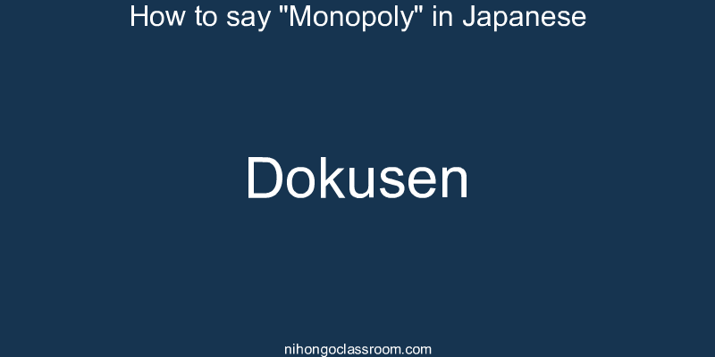 How to say "Monopoly" in Japanese dokusen