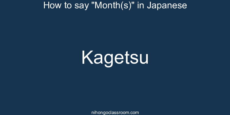 How to say "Month(s)" in Japanese kagetsu
