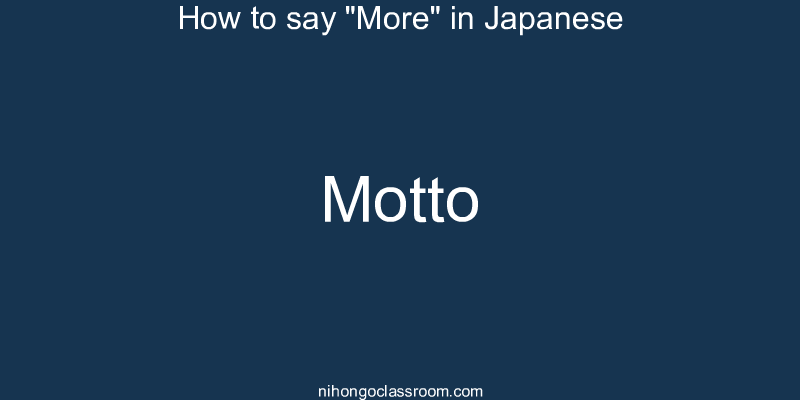 How to say "More" in Japanese motto