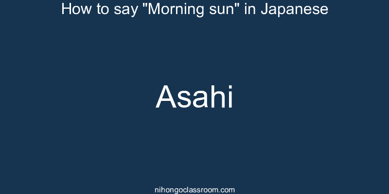 How to say "Morning sun" in Japanese asahi