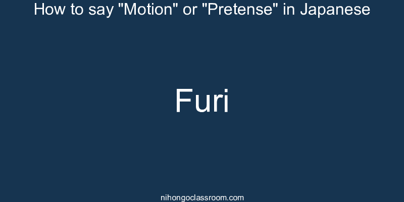 How to say "Motion" or "Pretense" in Japanese furi