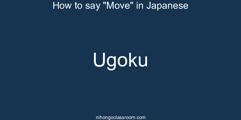 How to say "Move" in Japanese ugoku