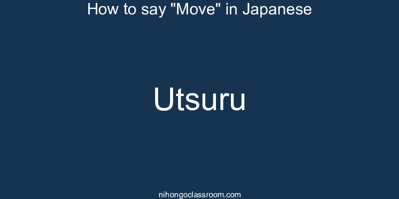 How to say "Move" in Japanese utsuru