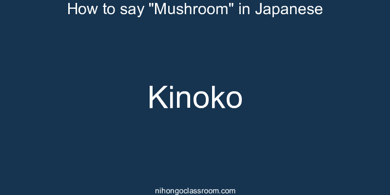 How to say "Mushroom" in Japanese kinoko