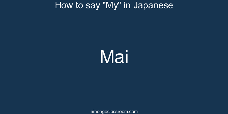 How to say "My" in Japanese mai