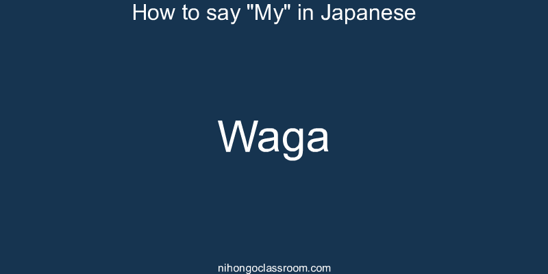 How to say "My" in Japanese waga