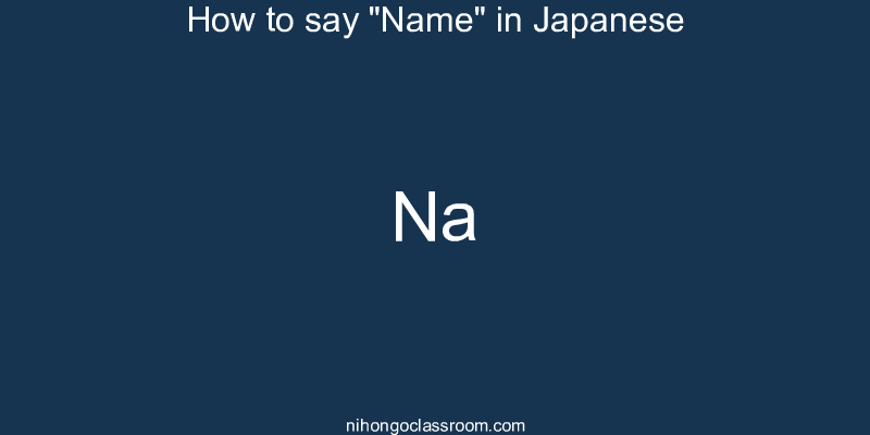 How to say "Name" in Japanese na