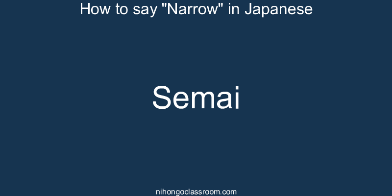 How to say "Narrow" in Japanese semai
