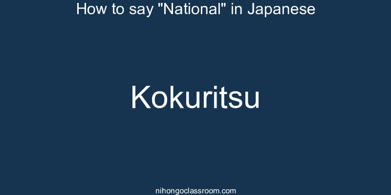 How to say "National" in Japanese kokuritsu