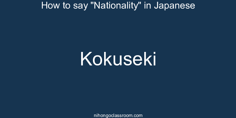 How to say "Nationality" in Japanese kokuseki