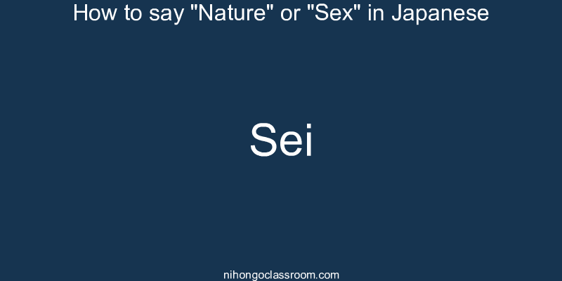 How to say "Nature" or "Sex" in Japanese sei