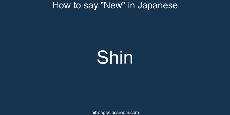 How to say "New" in Japanese shin