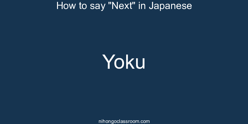 How to say "Next" in Japanese yoku