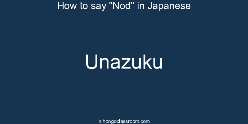 How to say "Nod" in Japanese unazuku