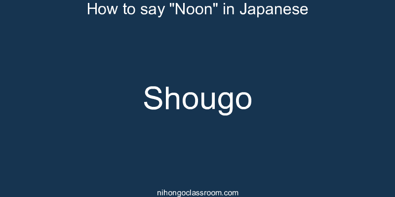 How to say "Noon" in Japanese shougo