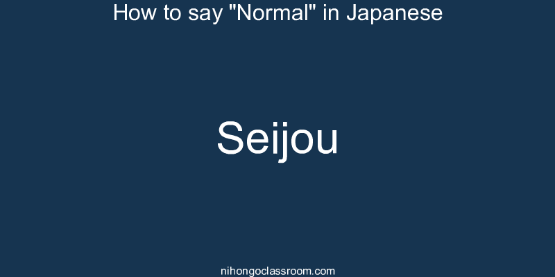 How to say "Normal" in Japanese seijou