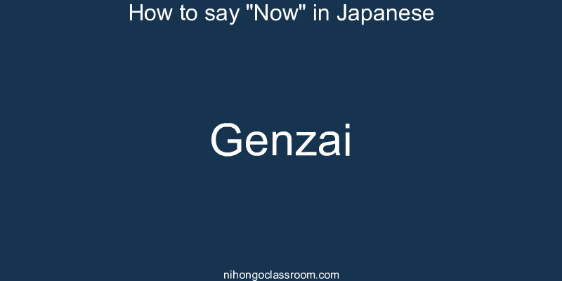 How to say "Now" in Japanese genzai