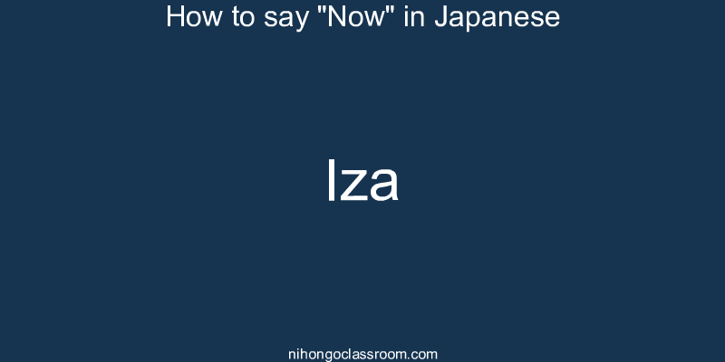 How to say "Now" in Japanese iza