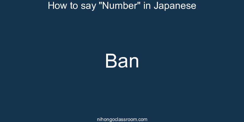 How to say "Number" in Japanese ban