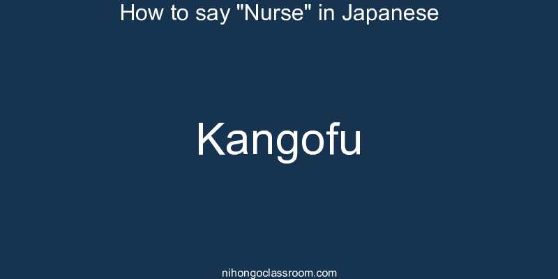 How to say "Nurse" in Japanese kangofu