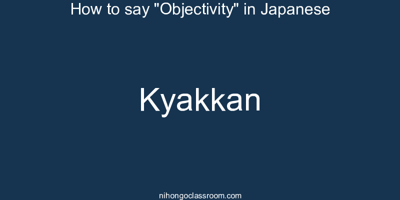 How to say "Objectivity" in Japanese kyakkan